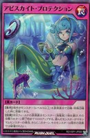 【遊戯王ＲＤ】スーパーレア◇アビスカイト・プロテクション