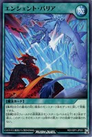 【遊戯王ＲＤ】ノーマル◇エンシェント・バリア