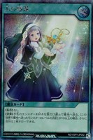 【遊戯王RD】シークレットレア◇天の加護