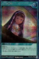 【遊戯王RD】シークレットレア◇天の招来
