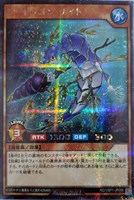 【遊戯王ＲＤ】シークレットレア◇シードラゴン・ナイト