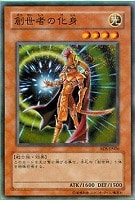 ザクリエイター　レリーフ 消費税無し 美品 レリーフ RDS-JP005 ザクリエイター 創世神