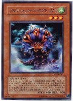 遊戯王　アルティメットインセクトLV5 旧アジア版　レリーフ　PSA9 アルティメット・インセクト LV5(アルティメットインセクト