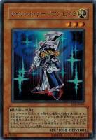 キズあり【遊戯王】ウルトラレア◇サイレント・ソードマンLV5