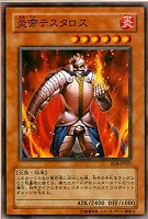 【遊戯王】スーパーレア◇炎帝テスタロス