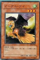 【遊戯王】ノーマル◇イーグル・アイ