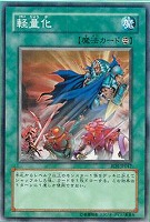 可変機獣ガンナードラゴン【遊戯王トレカ高価買取価格査定