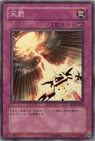 アルティメット・インセクトLV3【遊戯王トレカ高価買取価格