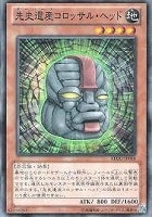 PSA10 魔導法皇 ハイロン レリーフ アルティメットレア 遊戯王 魔導法皇ハイロン【遊戯王トレカ高価買取価格査定：トレコロ】