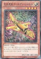 PSA9 先史遺産クリスタル・エイリアン レリーフ 遊戯王 PSA9 先史遺産クリスタル・エイリアン レリーフ 遊戯王 先史遺産