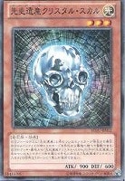 PSA10 魔導法皇 ハイロン レリーフ アルティメットレア 遊戯王 魔導法皇ハイロン【遊戯王トレカ高価買取価格査定：トレコロ】