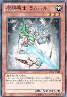 【遊戯王】ノーマル◇魔導弓士ラムール