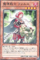 【遊戯王】ノーマル◇魔導戦士フォルス
