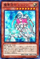 【遊戯王】スーパーレア◇魔導法士ジュノン