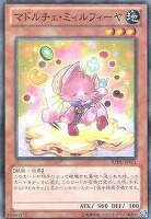 【遊戯王】ノーマル◇マドルチェ・ミィルフィーヤ