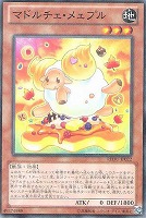 【遊戯王】ノーマル◇マドルチェ・メェプル
