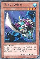 【遊戯王】ノーマル)モンスター◇海皇の突撃兵