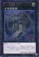 遊戯王】 サウザンド・アイズ・サクリファイス DL さ/パラ の