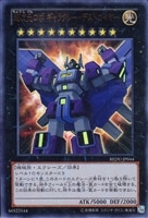 破滅の魔王ガーランドルフ【遊戯王トレカお買得価格通販：トレコロ】