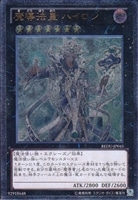 2024年製 新品】 魔導法皇 PSA10 ハイロン 遊戯王
