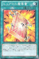 PSA9 先史遺産クリスタル・エイリアン レリーフ 遊戯王 先史遺産