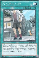 【遊戯王】ノーマル◇ワンチャン!?
