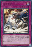 【遊戯王】レア◇ガガガラッシュ