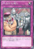 魔導法皇ハイロン【遊戯王トレカ高価買取価格査定：トレコロ】