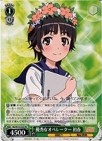 【ヴァイス】RR◇優秀なオペレーター 初春