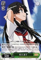 【ヴァイス】U◇佐天 涙子