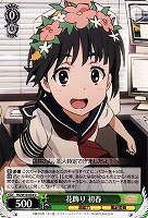 【ヴァイス】U◇花飾り 初春