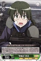 【ヴァイス】C◇“警備員”鉄装
