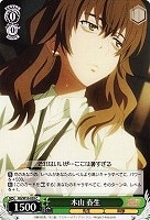 【ヴァイス】C◇木山 春生