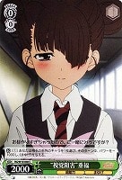 【ヴァイス】C◇“視覚阻害”重福