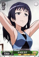 【ヴァイス】C◇水泳部 泡浮