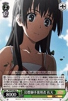 【ヴァイス】C◇幻想御手使用者 佐天