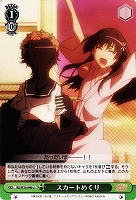 【ヴァイス】U◇スカートめくり