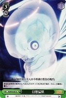 【ヴァイス】U◇幻想猛獣