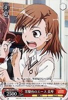 【ヴァイス】C◇常盤台のエース 美琴