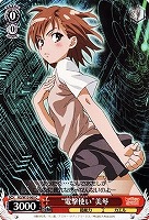 【ヴァイス】C◇“電撃使い”美琴