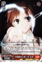 【ヴァイス】C◇学園都市の第三位 美琴