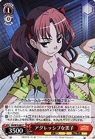 【ヴァイス】C◇アグレッシブな黒子