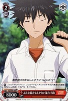 【ヴァイス】C◇どんな能力もきかない能力 当麻