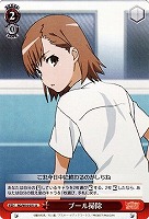 【ヴァイス】U◇プール掃除