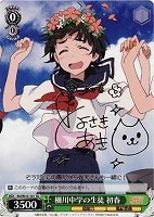 【ヴァイス】TD)サイン付◇柵川中学の生徒 初春