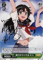 【ヴァイス】TD)サイン付◇柵川中学の生徒 佐天
