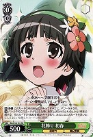 【ヴァイス】TD◇花飾り 初春