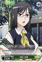 【ヴァイス】TD◇固法 美偉
