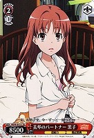 【ヴァイス】TD◇美琴のパートナー 黒子