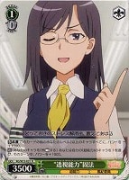 【ヴァイス】R◇“透視能力”固法